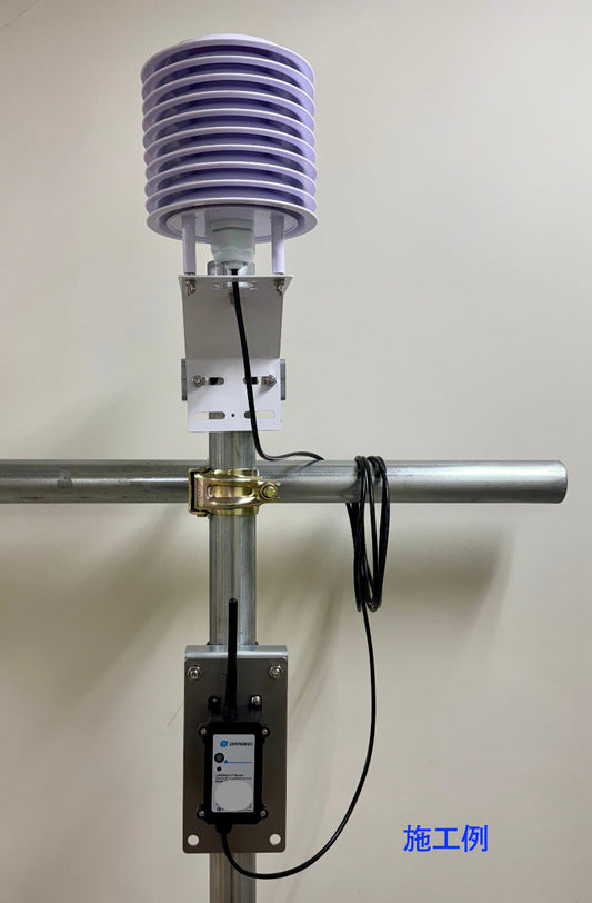 【特別企画】LoRaWAN対応ラジエーションシールド付き温度・湿度・気圧センサー + RS485-LB セット（専用架台付き）